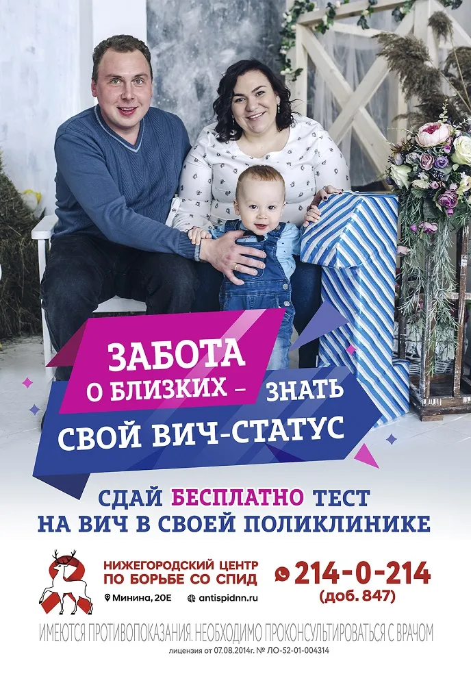 К чему должны быть готовы приемные родители, которые решили усыновить ребенка с диагнозом ВИЧ-инфекция